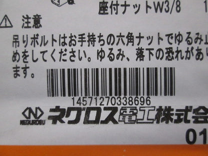 H形鋼用吊りボルト支持金具 10個入 BHC1520-10