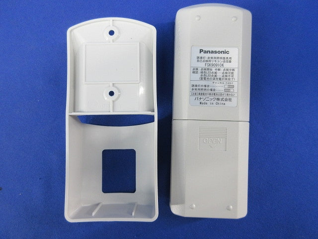 自己点検用リモコン送信器(電池無) FSK90910K