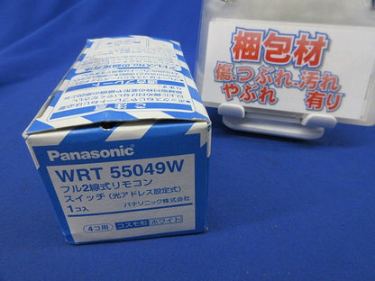 フル2線式リモコンスイッチ4コ用コスモ形(ホワイト) WRT55049W