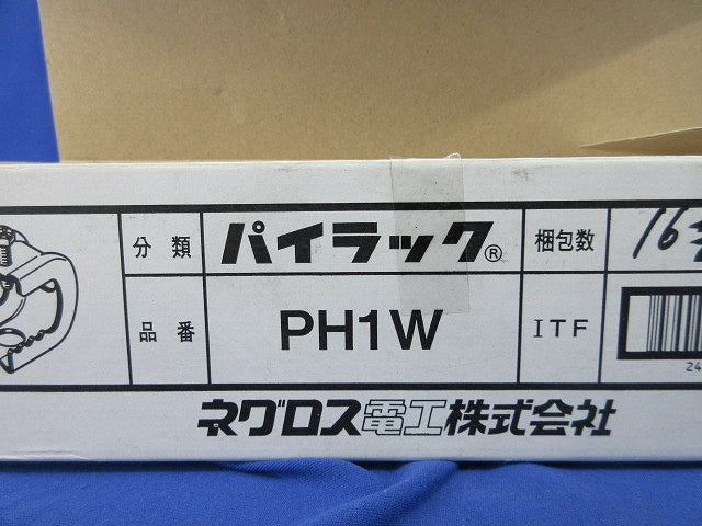 パイラック 吊り金具(16個入) PH1W