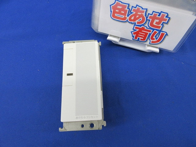 あけたらコンセント(ホワイト)National WTC5222