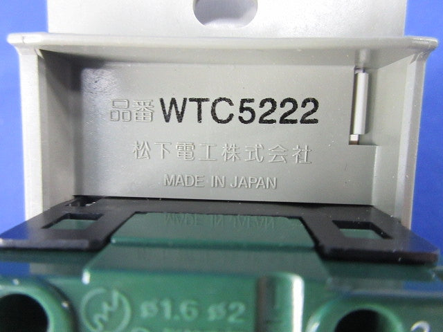 あけたらコンセント(ホワイト)National WTC5222