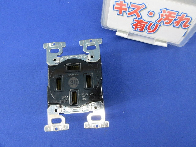 接地3P30A埋込コンセント WF1430K