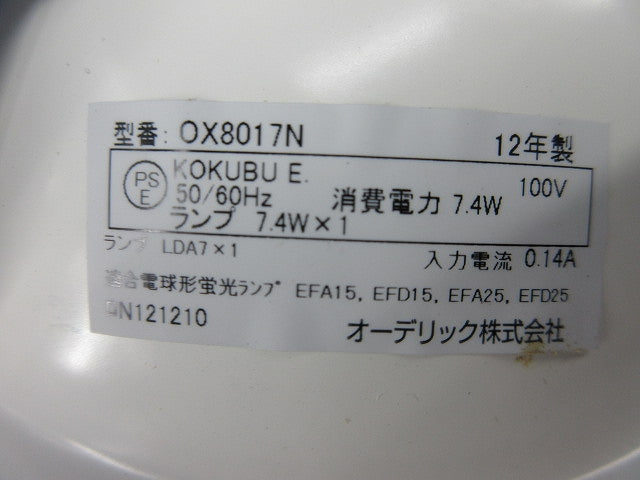 LEDダウンライトφ150(ランプ無) OX8017N