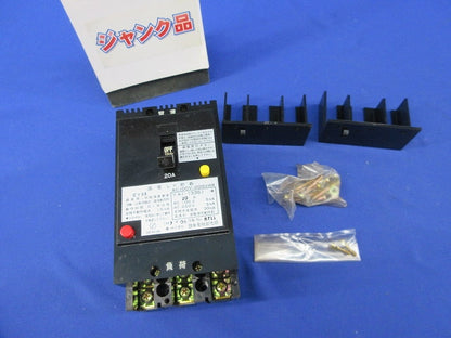 漏電遮断器(3P20A)(ジャンク品) EY33