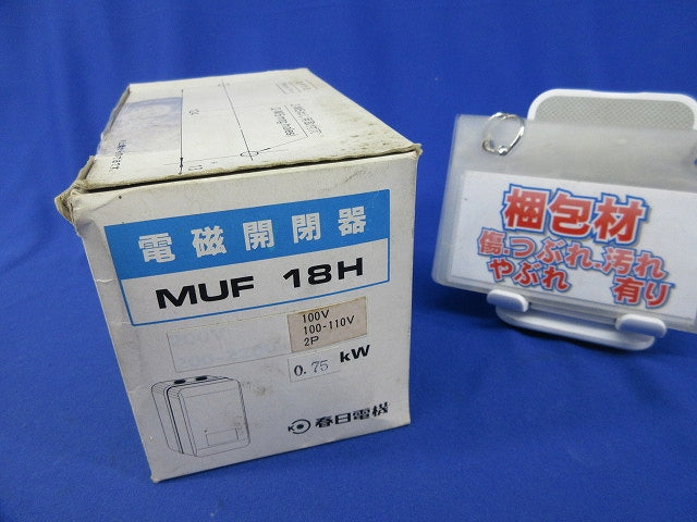 電磁開閉器100V MUF18H