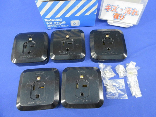 小型接地2P30A角型コンセント(5個入)黒 National WK3730