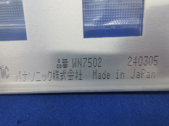 新金属プレート2コ用(8枚入) WN7502