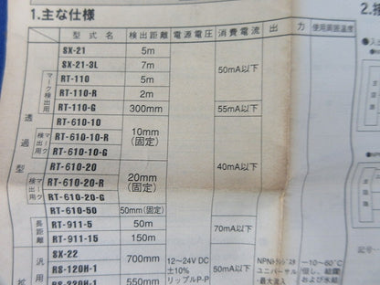 コの字型ビームセンサ RT-610-20