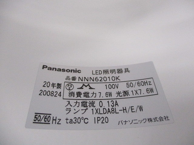 LED用ダウンライトφ150(ランプ無) NNN62010K