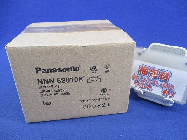 LED用ダウンライトφ150(ランプ無) NNN62010K
