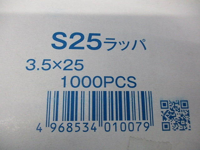 ドライウォールスクリュー ラッパS25(1000個入) S25ラッパ