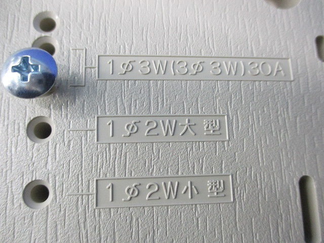 積算電力計取付板 B-2J-Z