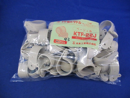 PF管片サドル(43個入)(ベージュ) KTF-22J