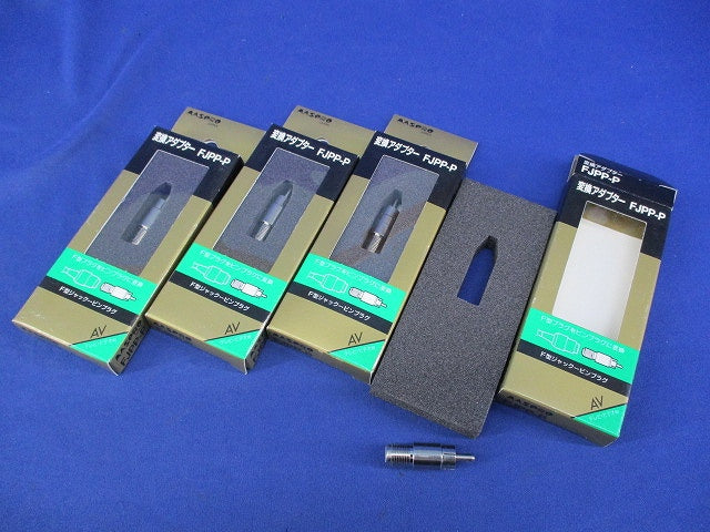 変換アダプター(4個入) FJPP-P