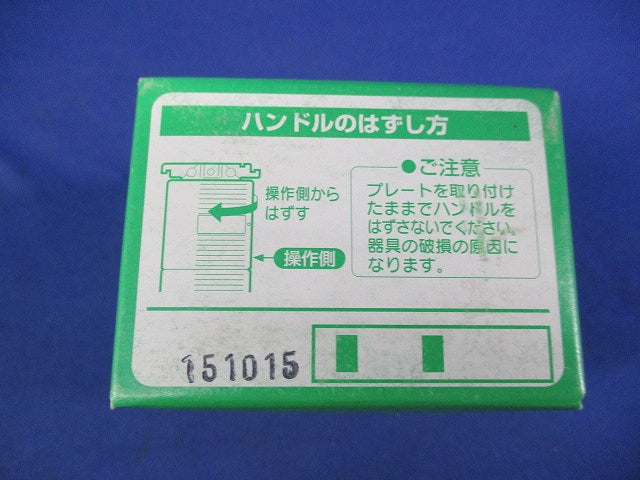埋込ダブルスイッチ用ハンドル(10個入)(ホワイト) WT3012W