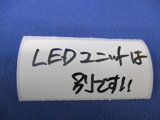 LEDユニット交換形ダウンライトφ150(LEDユニット別売) LEDD-18005V-LS9