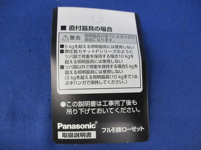フル引掛ローゼット(2個入) WG6005