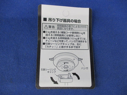 フル引掛ローゼット(2個入) WG6005