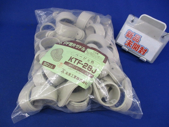 PF管片サドル(50個入)(ベージュ) KTF-28J