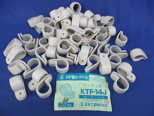 PF管片サドル(60個入)(ベージュ) KTF-14J