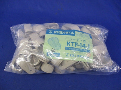 PF管片サドル(60個入)(ベージュ) KTF-14J