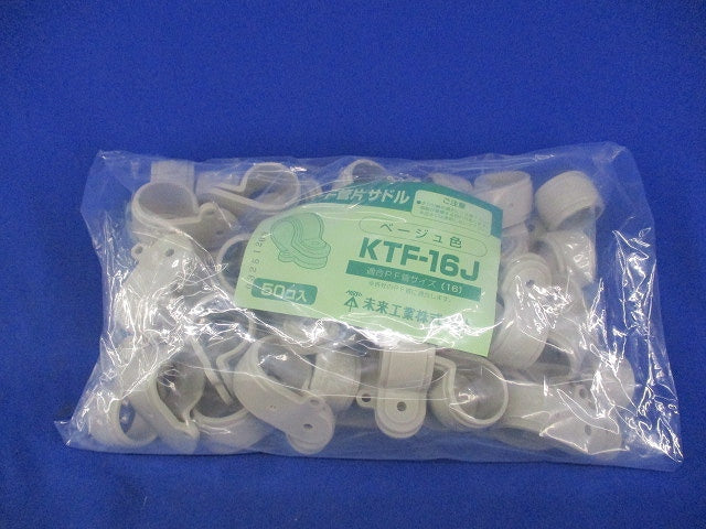 PF管片サドル(50個入)(ベージュ) KTF-16J