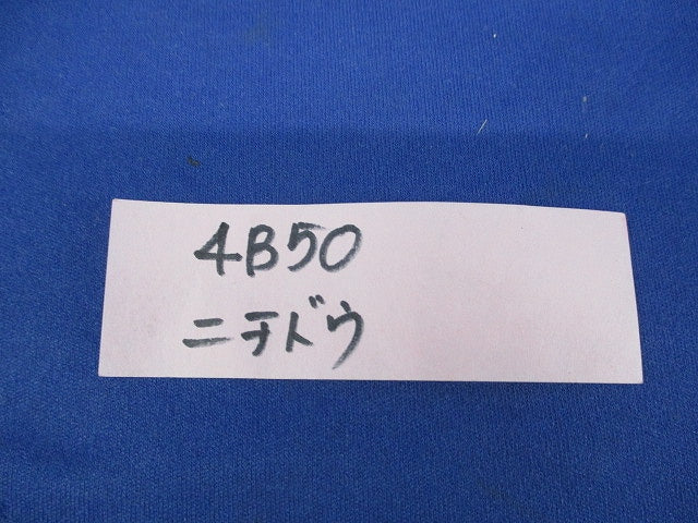 露出用四角ボックス 浅形(2個入)(アイボリー) 4B50