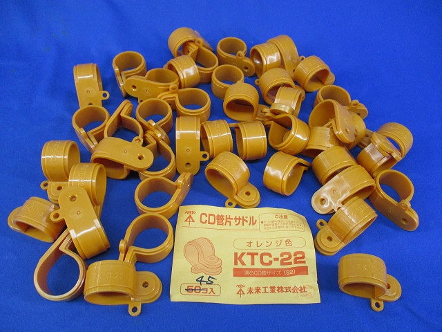 CD管片サドル(45個入)オレンジ KTC-22
