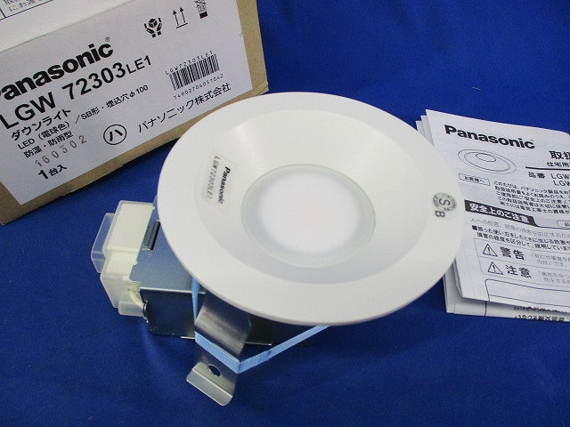 天井埋込型 LED軒下用ダウンライトφ100(電球色) LGW72303LE1
