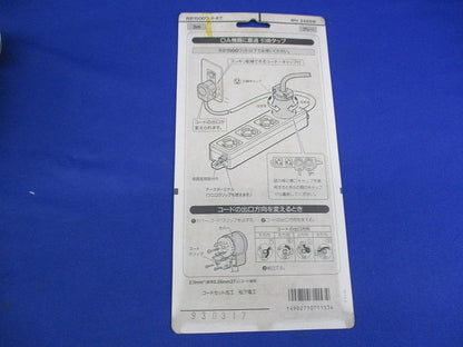 接地15A引掛タップ(3m)(グレー) WH2481HP