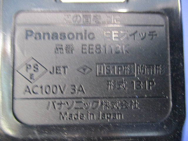 ニューEEスイッチ EE8113K