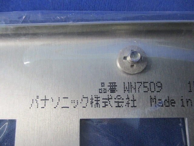 新金属プレート9コ用(5枚入) WN7509