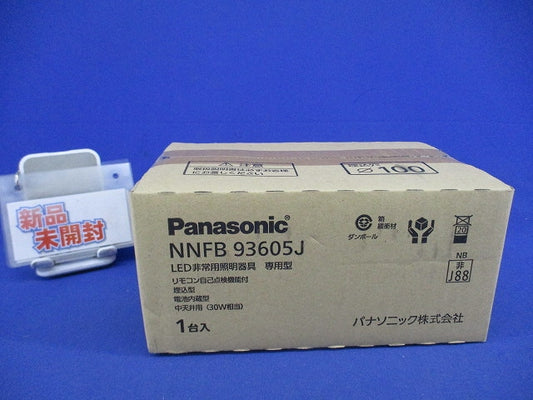 天井埋込型LED非常用照明器具φ100(21年製) NNFB93605J