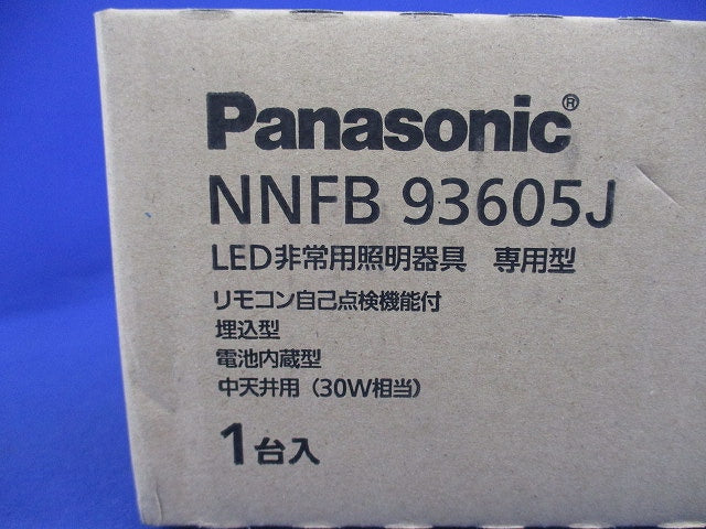 天井埋込型LED非常用照明器具φ100(21年製) NNFB93605J