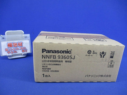 天井埋込型LED非常用照明器具φ100(21年製) NNFB93605J