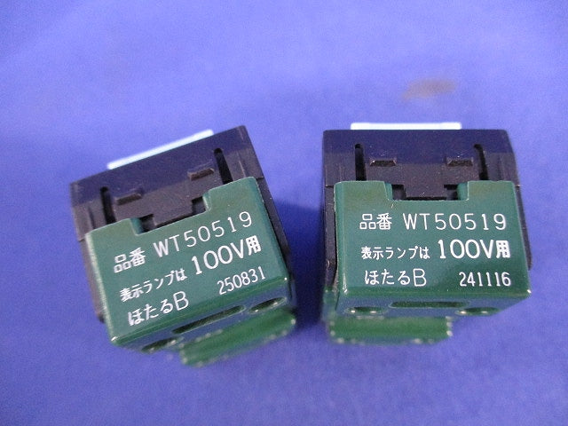 埋込ほたるスイッチB(2個入) WT50519
