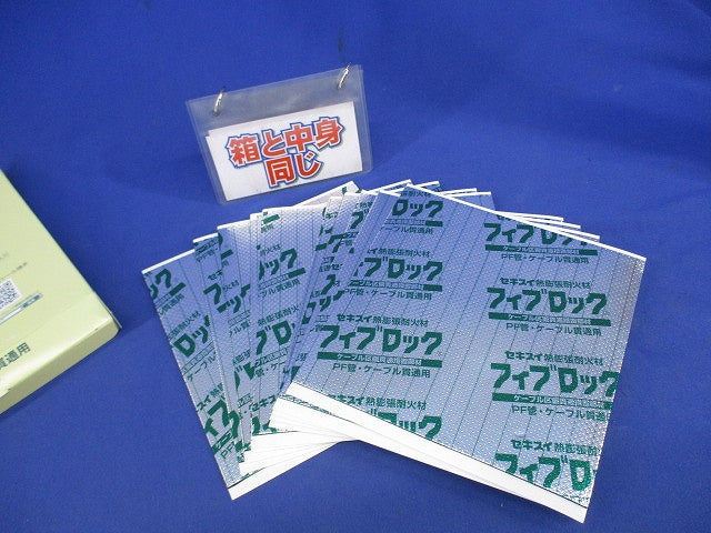 フィブロック(10枚入) SBCZ001