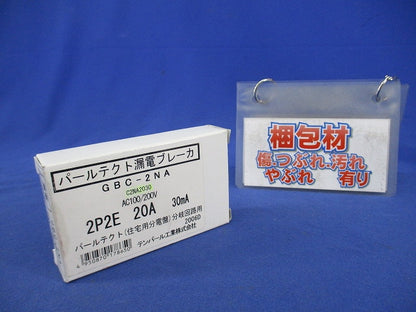 漏電ブレーカ2P2E20A GBC-2NA