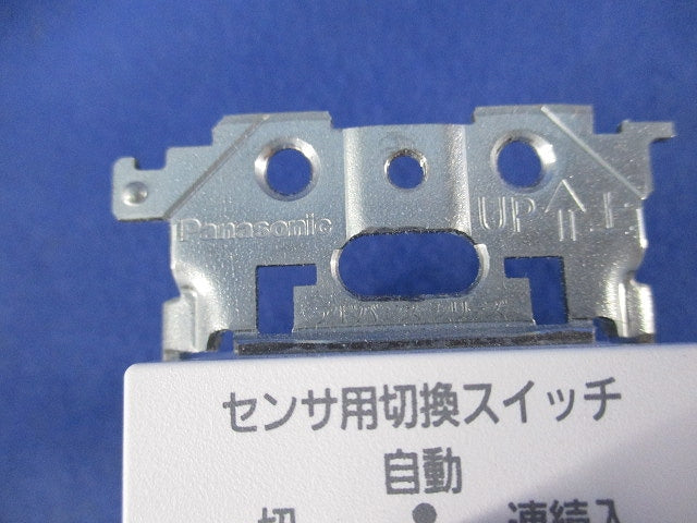 埋込熱線センサ付自動スイッチ用操作ユニット(ホワイト) WTA5822K