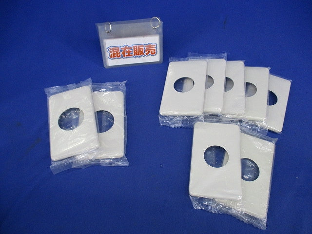 モダンプレートセット(混在9枚入)(ミルキーホワイト) WN6053他