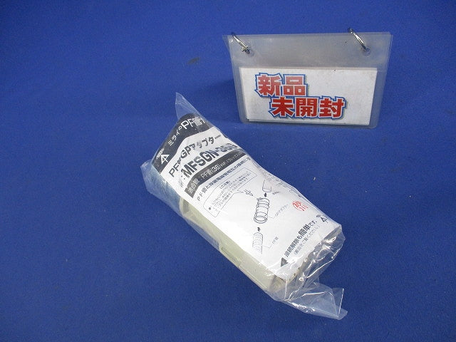 PF管GPアダプター Gタイプ MFSGN-36G