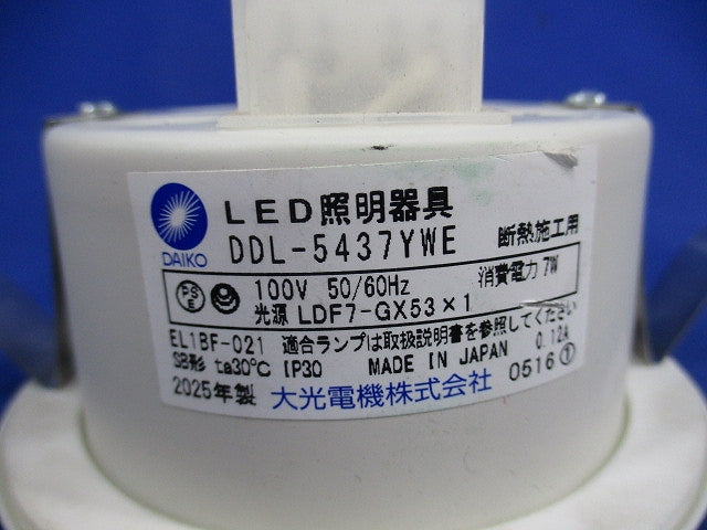LEDダウンライφ100・LEDランプ電球色セット DDL-5437YWE+DP-41865Y