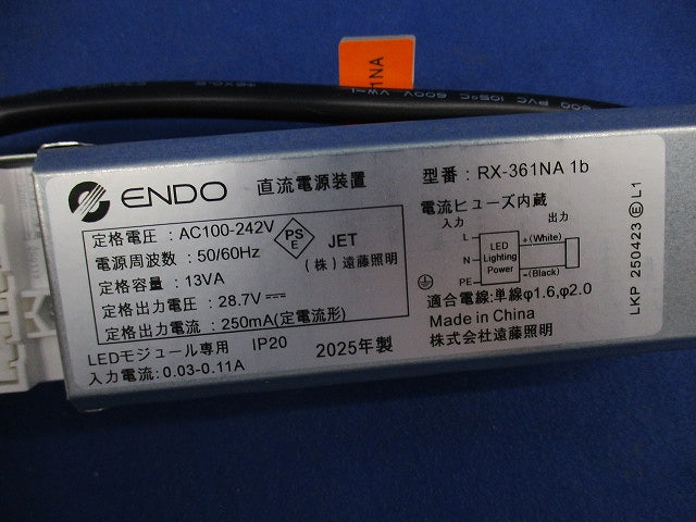 電源ユニット RX-361NA1B