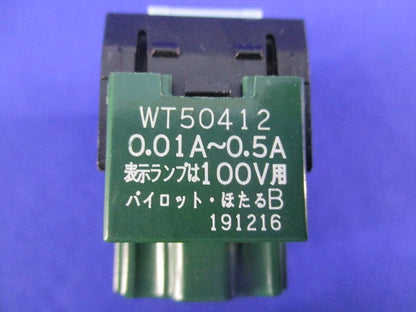 埋込パイロット・ほたるスイッチB 片切(4個入) WT50412