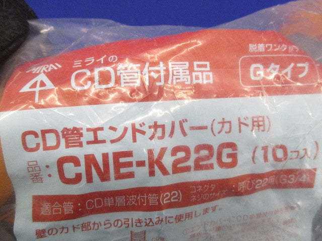 CD管エンドカバー(カド用)(10個入) CNE-K22G