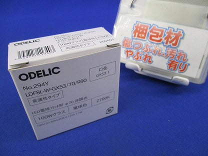 LED電球フラット形φ70 NO.293Y LDF8L-W-GX53/70/R90