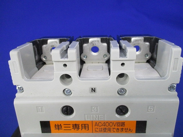 オートブレーカ3P175A(単3中性線欠相保護付) BW250EAN-3P175