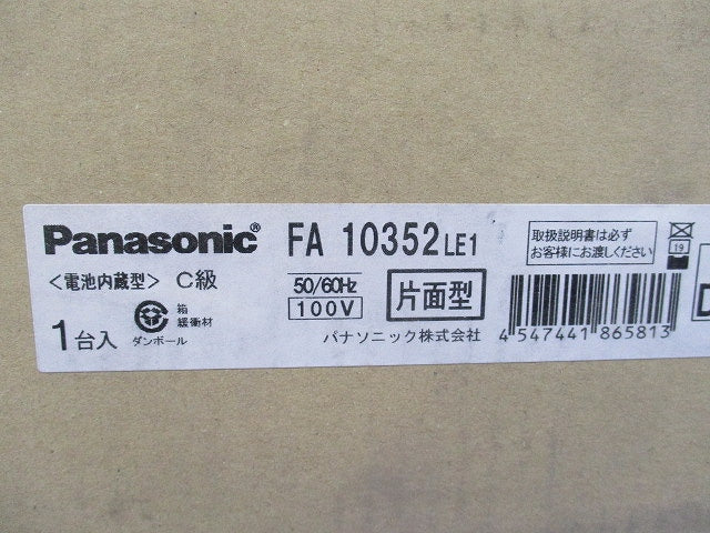 LED誘導灯 天井埋込型・片面型C級(22年製) FA10352LE1