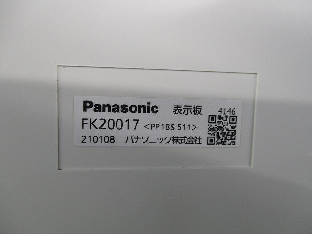 通路誘導灯用表示板(右向)(パネルのみ) FK20017